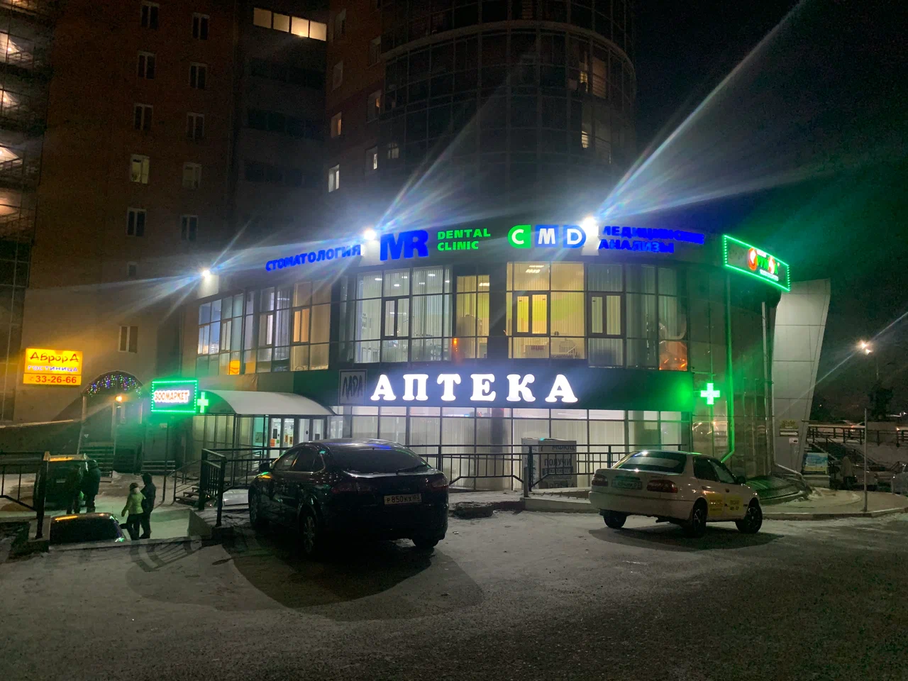 MR Dental Clinic (Мистер Дентал Клиник)